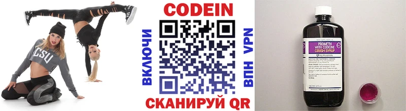Кодеиновый сироп Lean напиток Lean (лин)  Льгов 