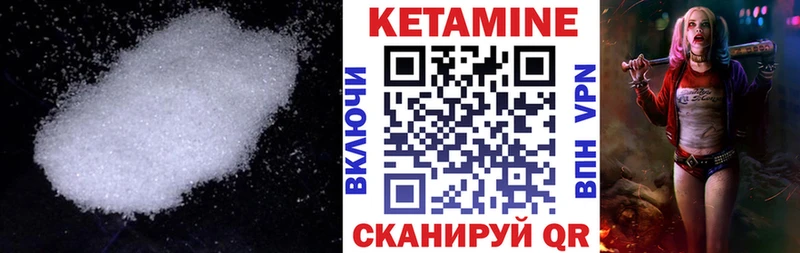 КЕТАМИН ketamine  Льгов 