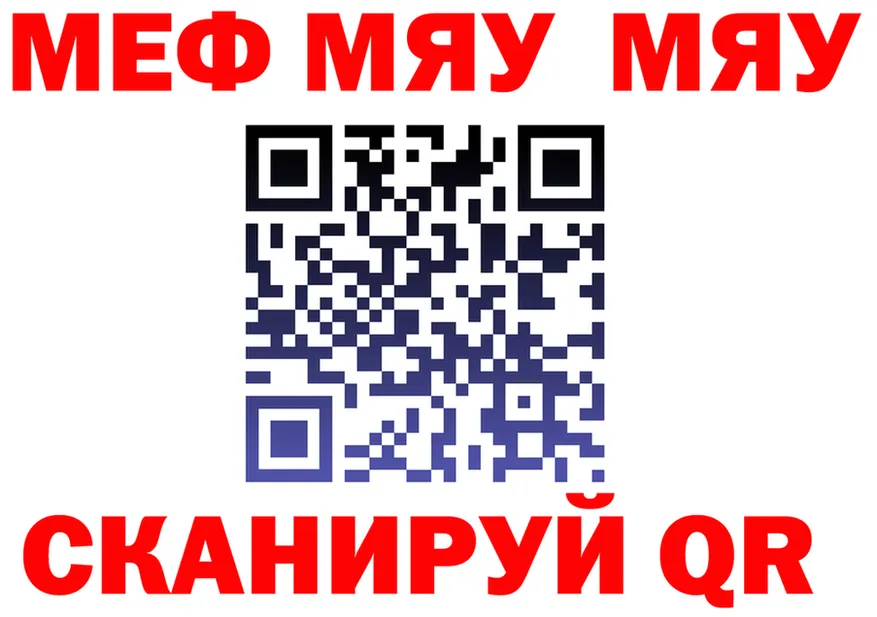 МЕФ кристаллы зеркало мориарти кракен Льгов